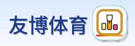 友博体育 Logo